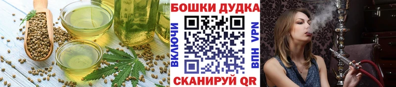 Cannafood конопля закладка Тогучин