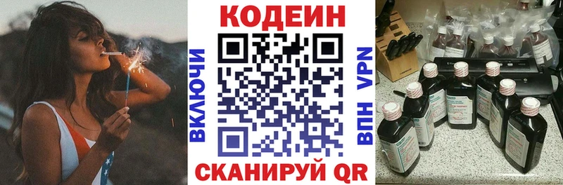 ссылка на мегу зеркало  что такое   Тогучин  Кодеиновый сироп Lean напиток Lean (лин) 