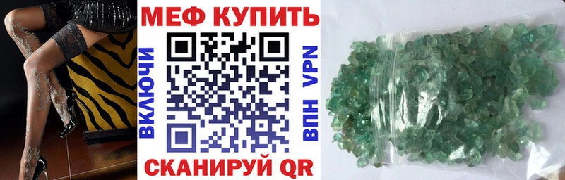 МЕФ VHQ  как найти закладки  Тогучин 