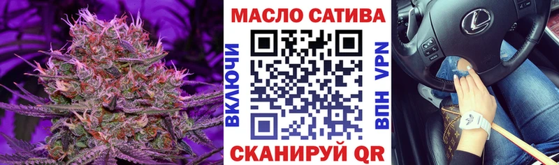 магазин продажи Тогучин Дистиллят ТГК гашишное масло